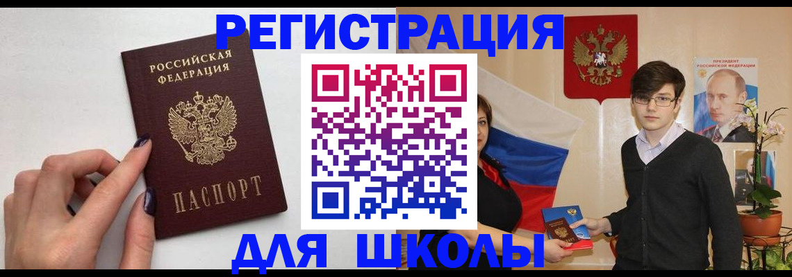 временная регистрация для всех в Переславль-Залесском