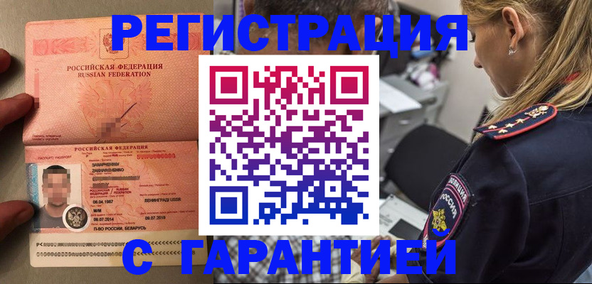 временная регистрация собственник в Переславль-Залесском