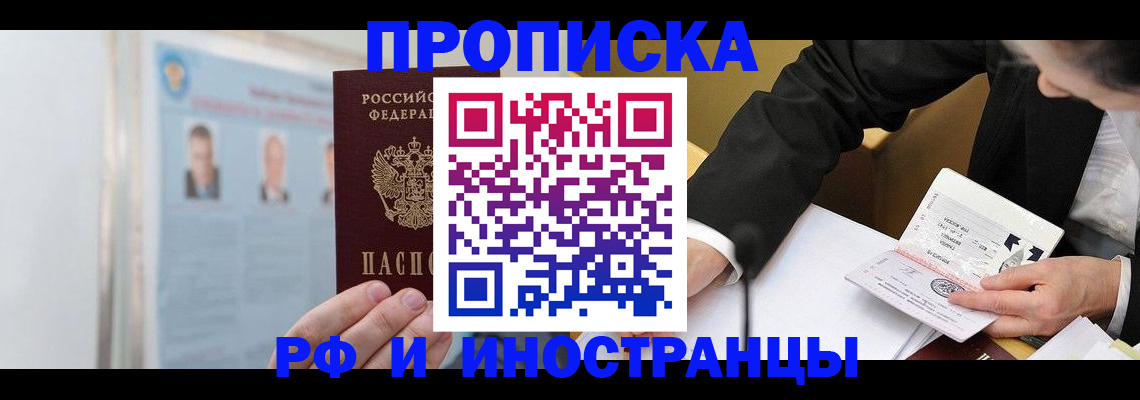 временная регистрация госуслуги в Переславль-Залесском