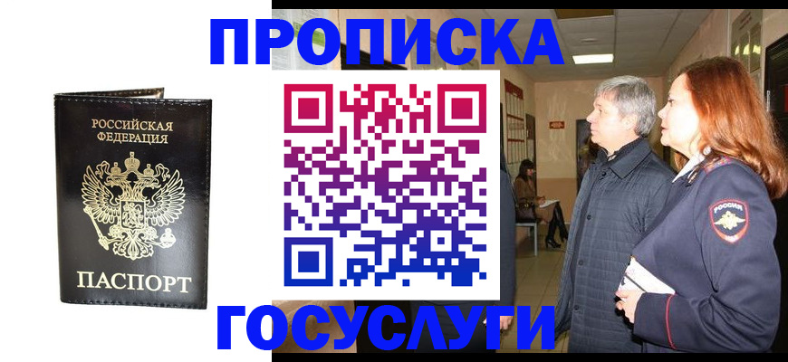 временная регистрация в квартире в Переславль-Залесском