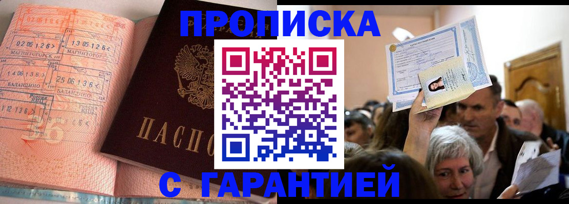 прописка в квартире в Переславль-Залесском