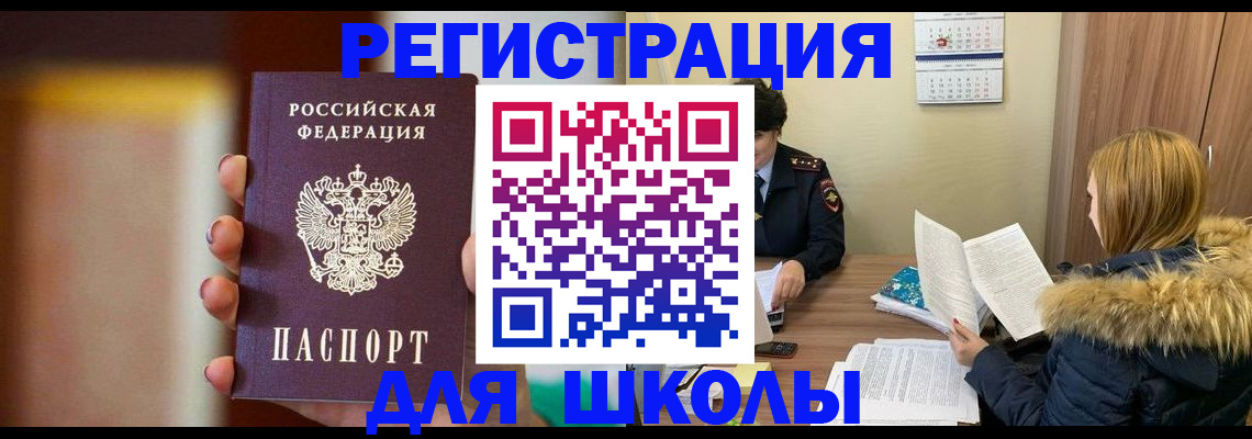 временная регистрация надежно в Переславль-Залесском